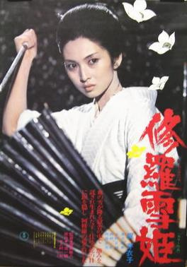 Lady Snowblood (1973) - Most Similar Movies to Blind Woman's Curse (1970)